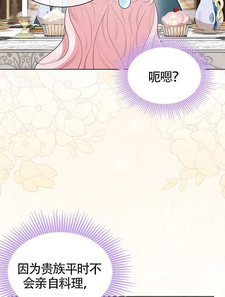 第31话 第76页
