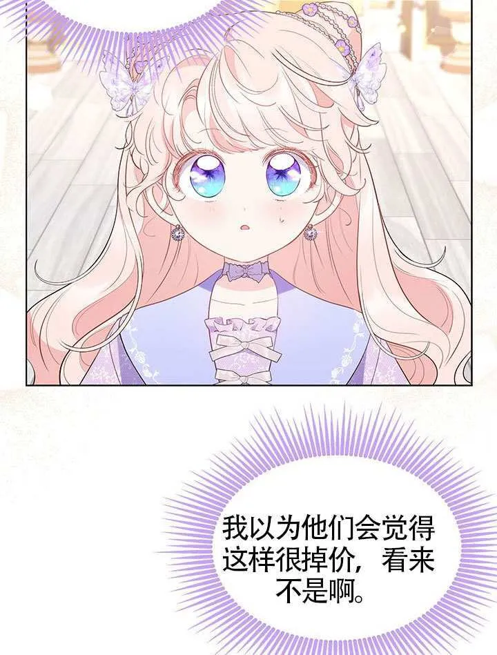 第31话 第77页