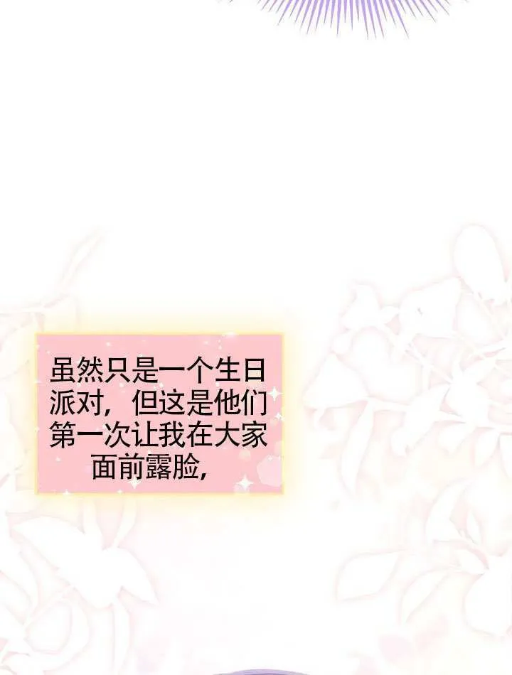 第31话 第78页