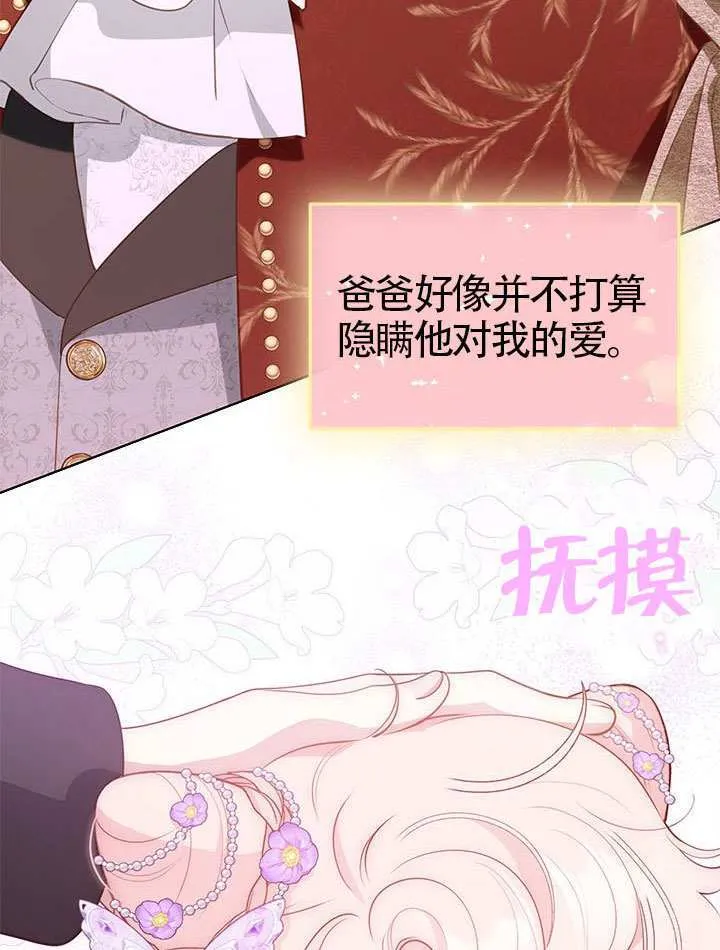 第31话 第80页