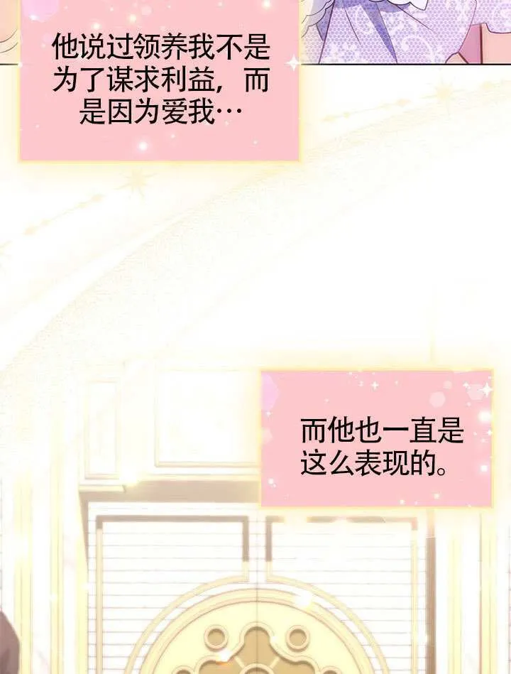 第31话 第82页