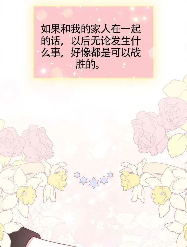 第31话 第84页