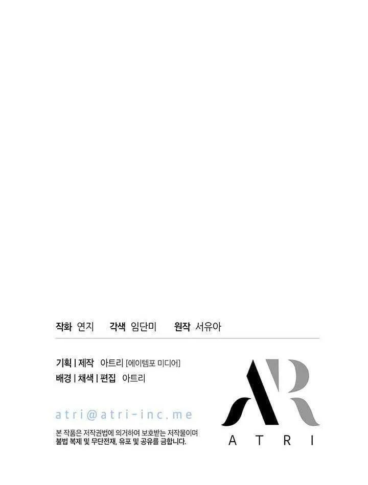 第31话 第88页