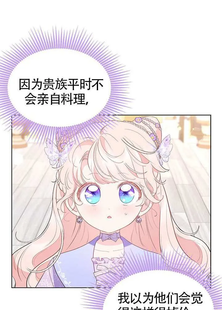 第32话 第3页