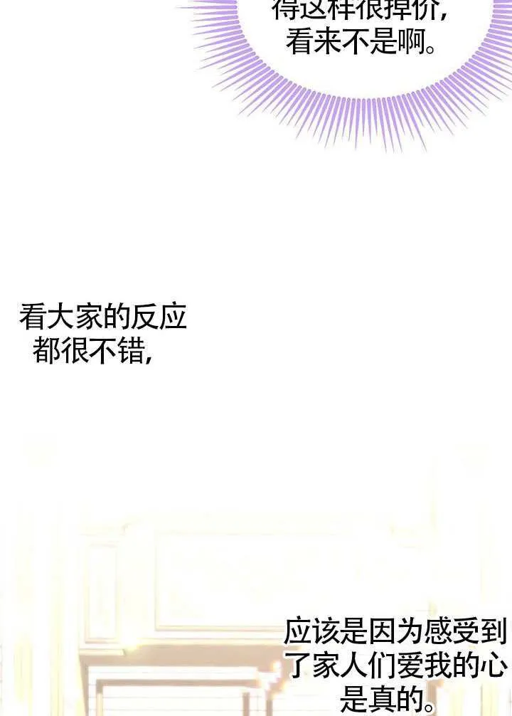 第32话 第4页