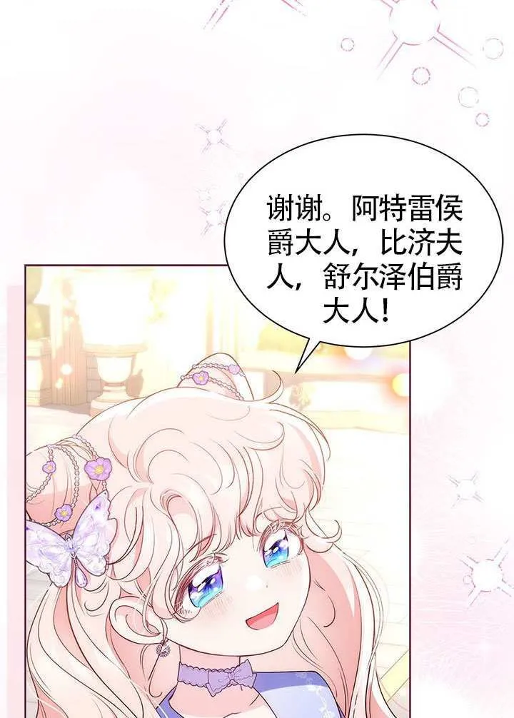 第32话 第6页
