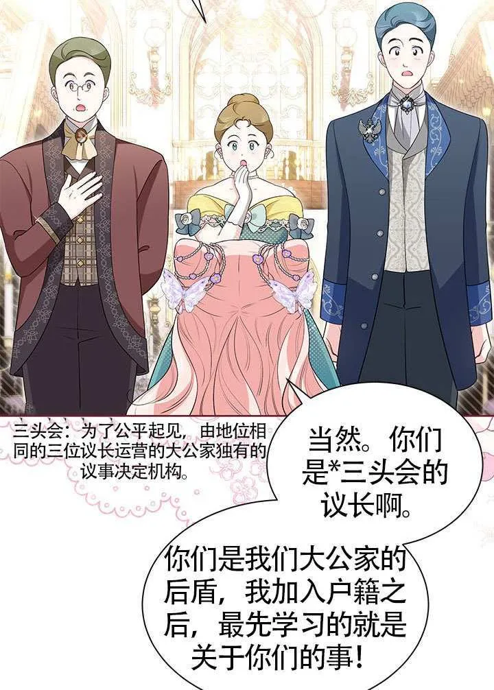 第32话 第8页