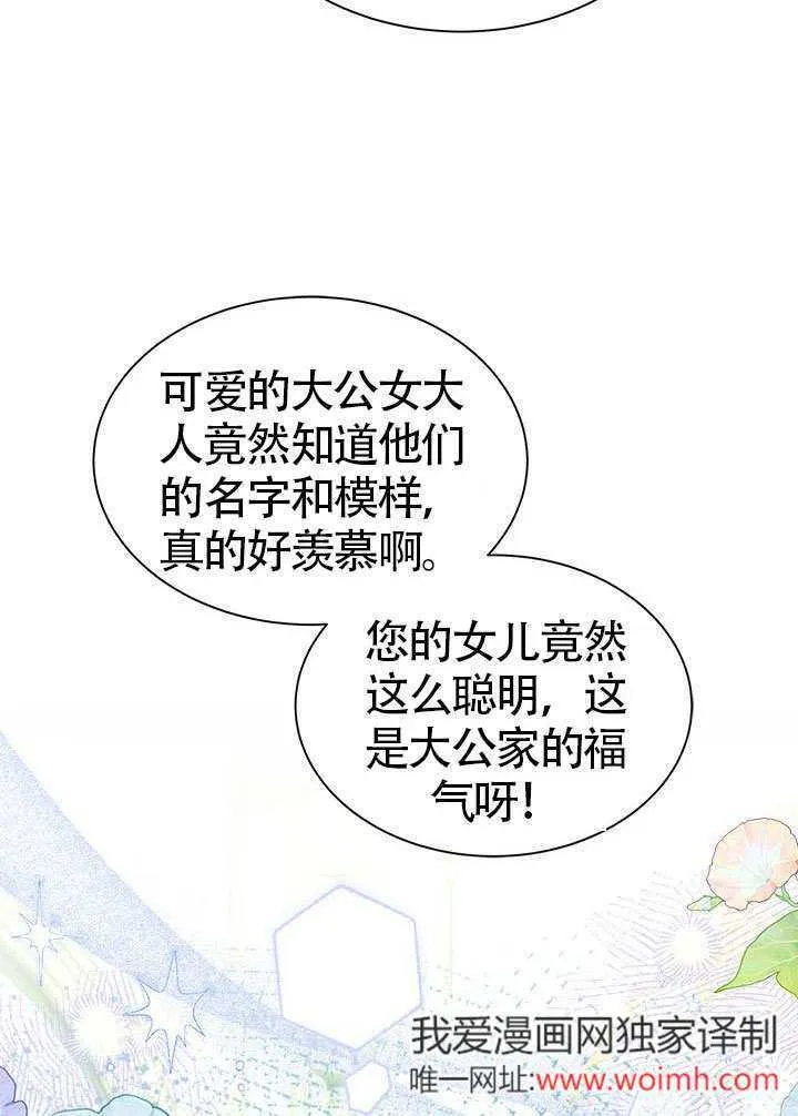 第32话 第9页