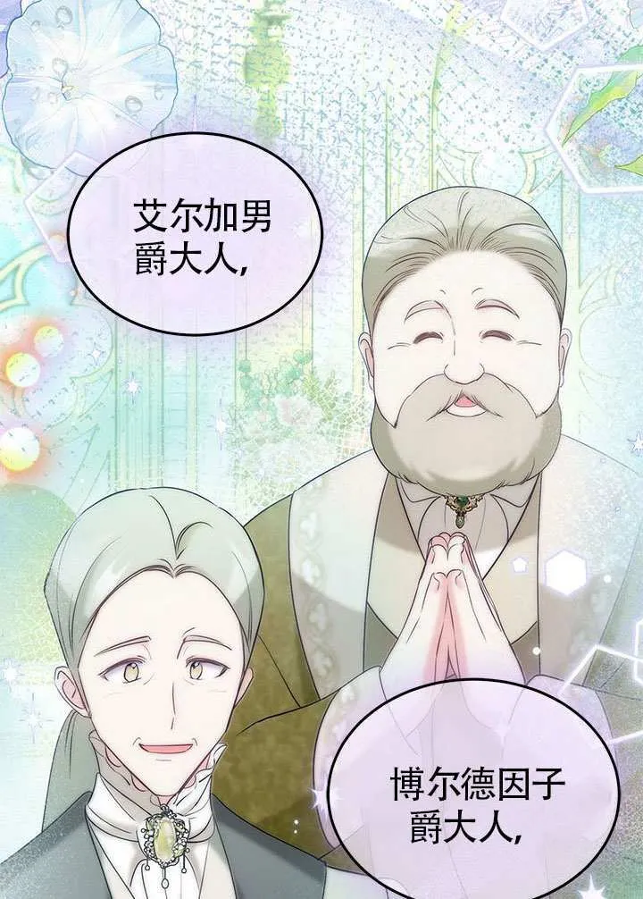 第32话 第10页