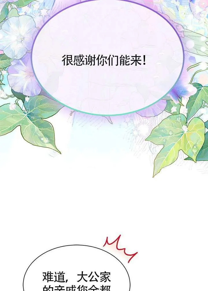 第32话 第14页