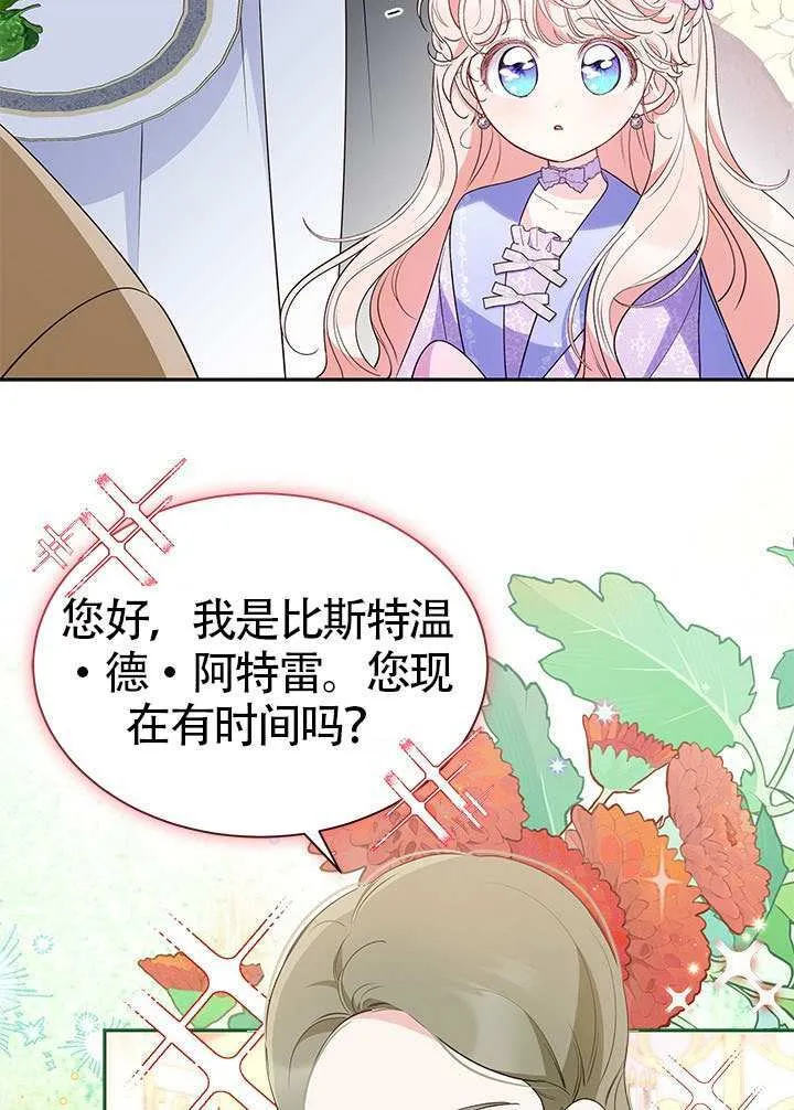 第32话 第24页