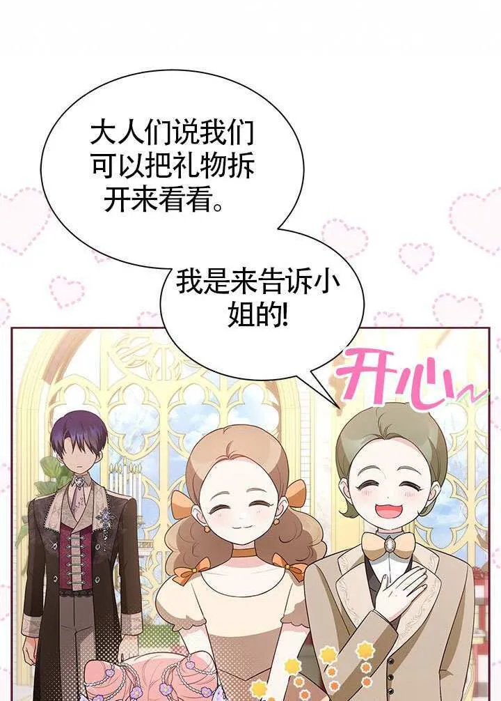 第32话 第29页