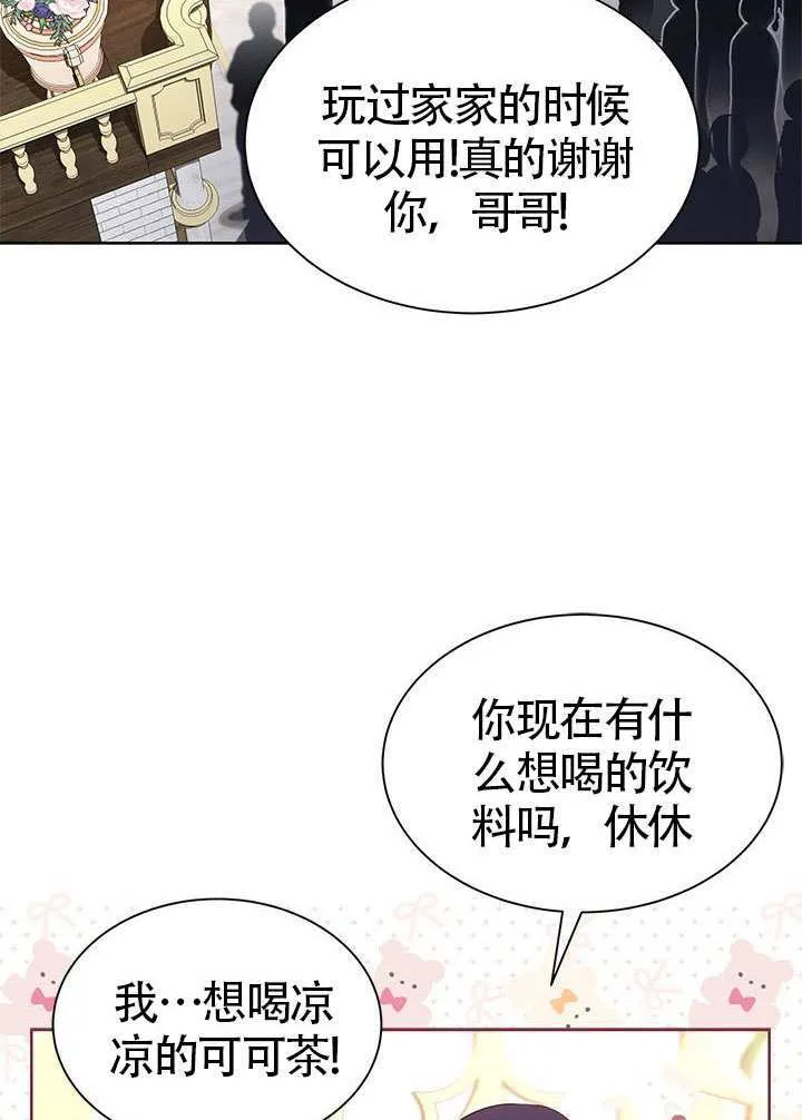 第32话 第38页