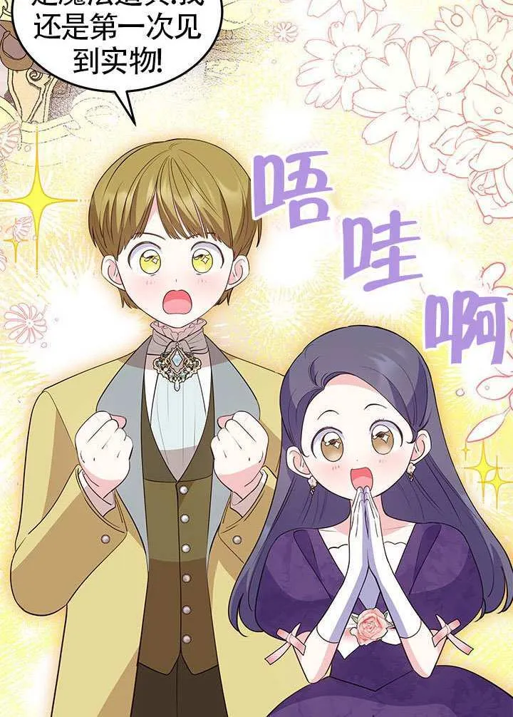 第32话 第42页
