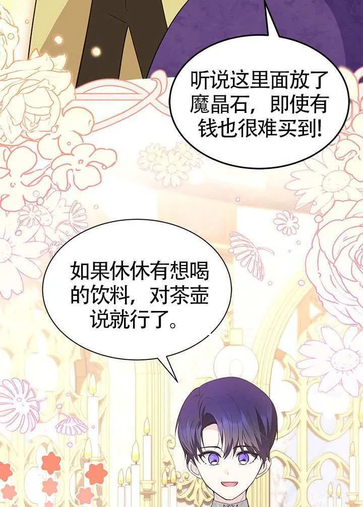 第32话 第43页
