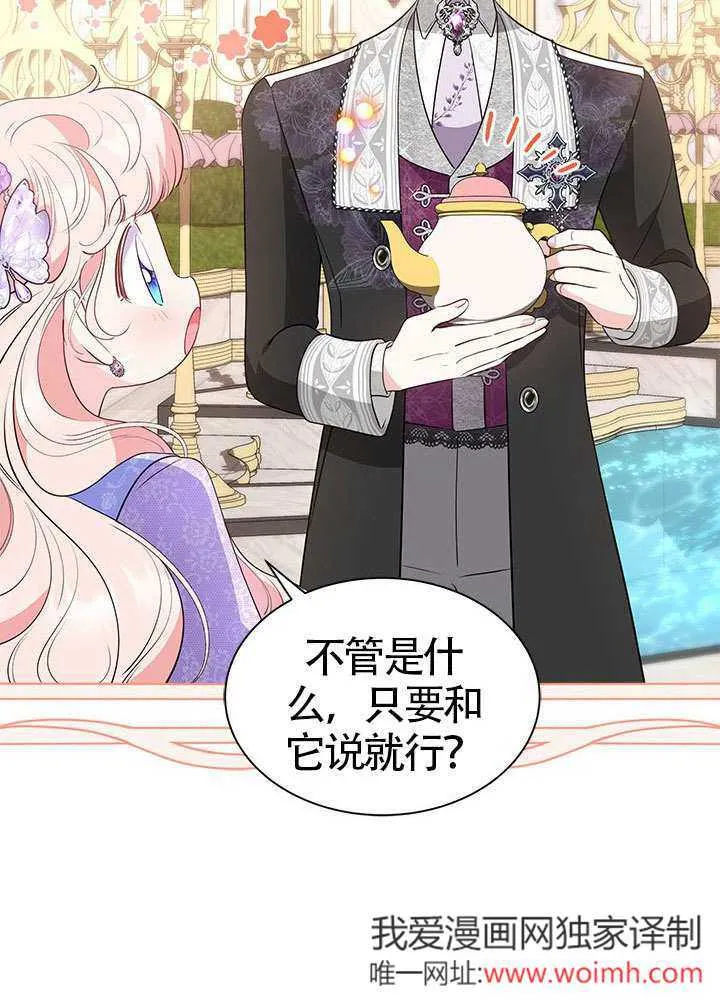 第32话 第44页