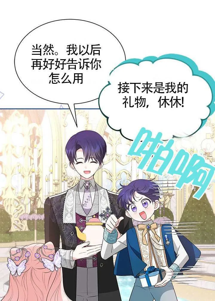 第32话 第45页