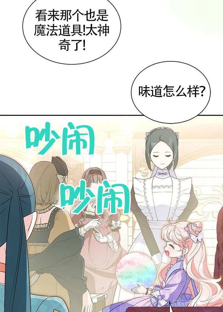 第32话 第53页