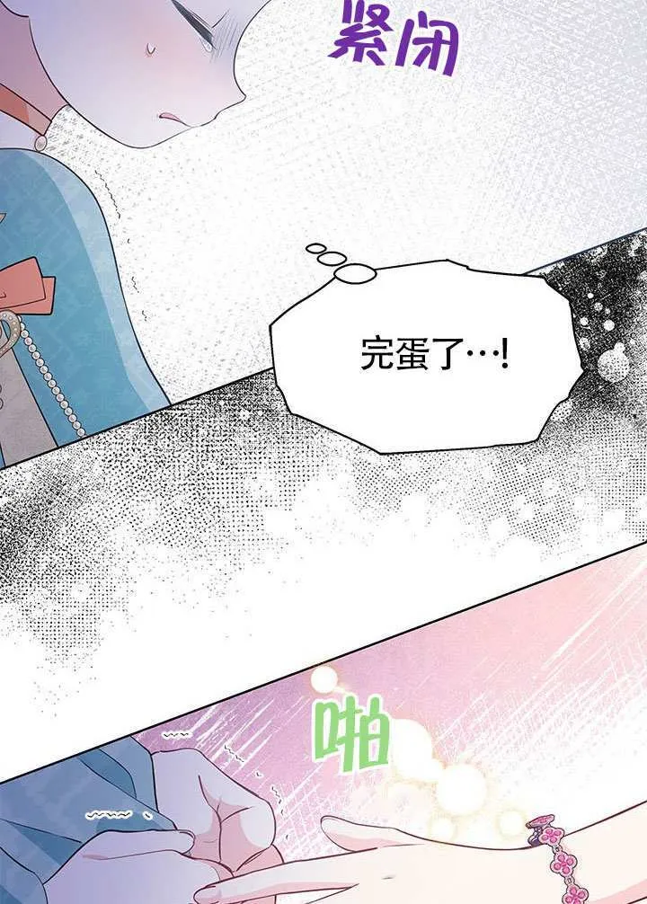 第32话 第68页