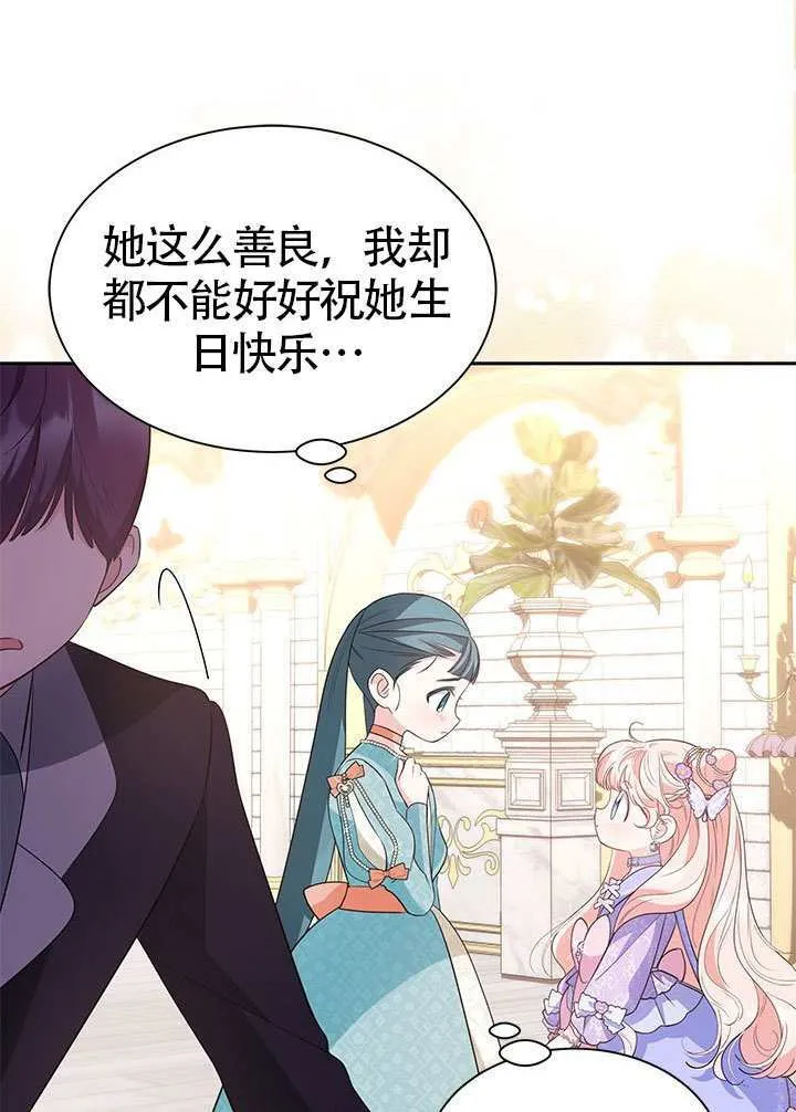 第32话 第74页