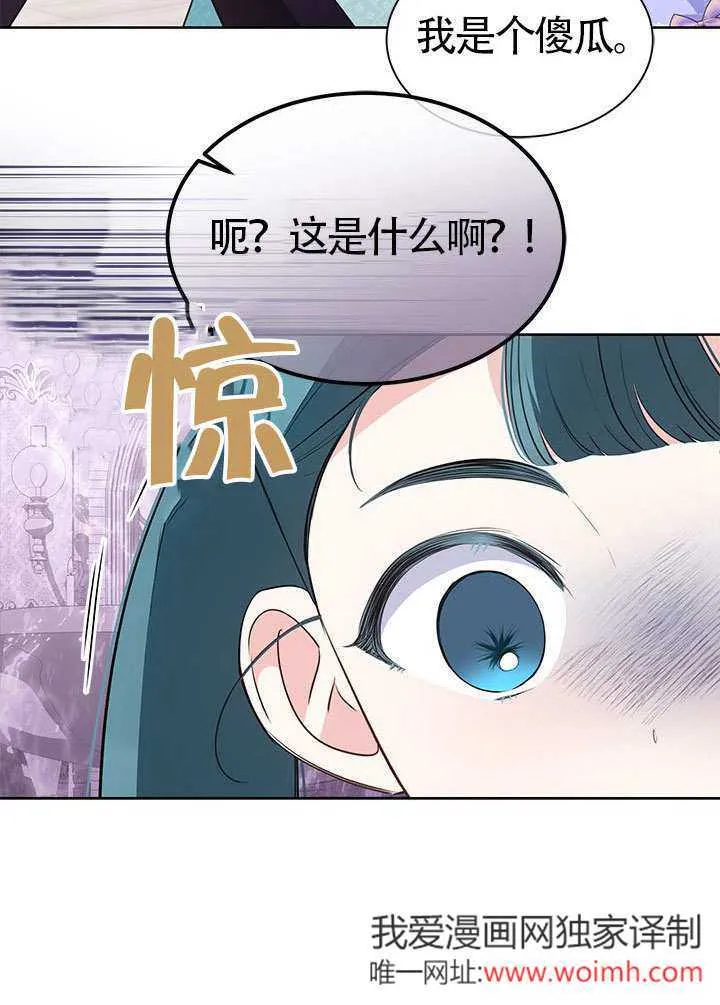 第32话 第75页