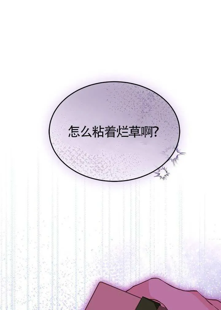 第32话 第76页
