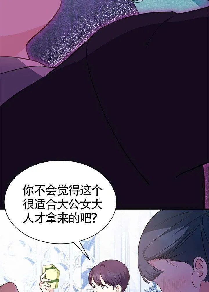 第32话 第78页