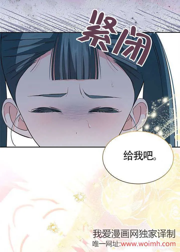 第32话 第82页