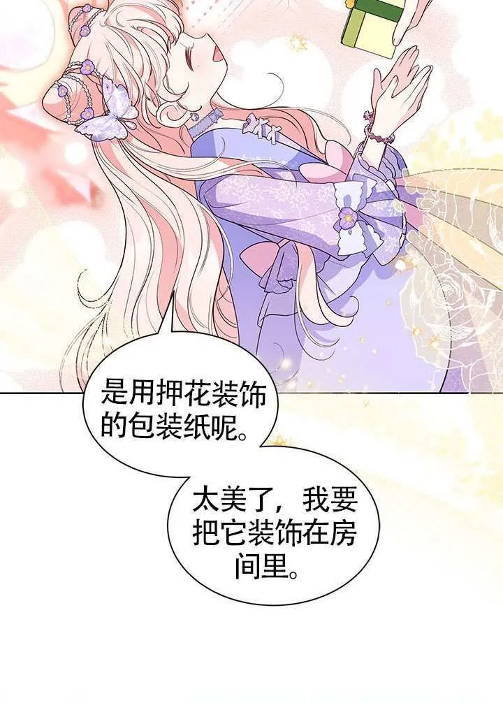 第32话 第84页