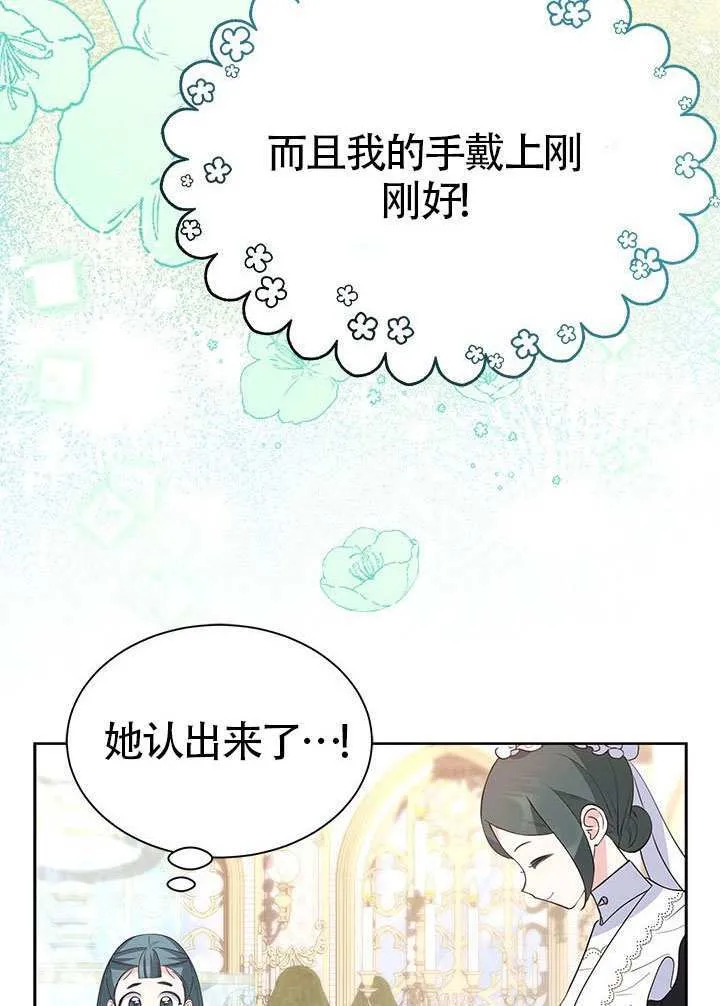 第32话 第87页