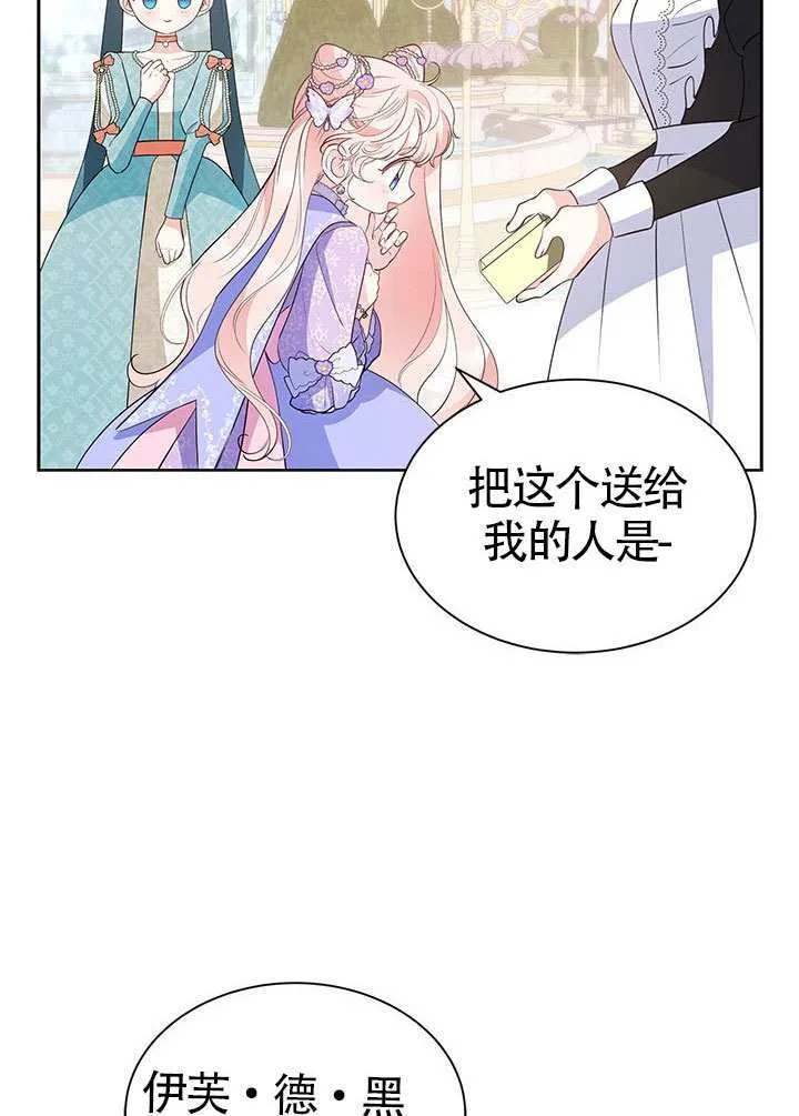 第32话 第88页