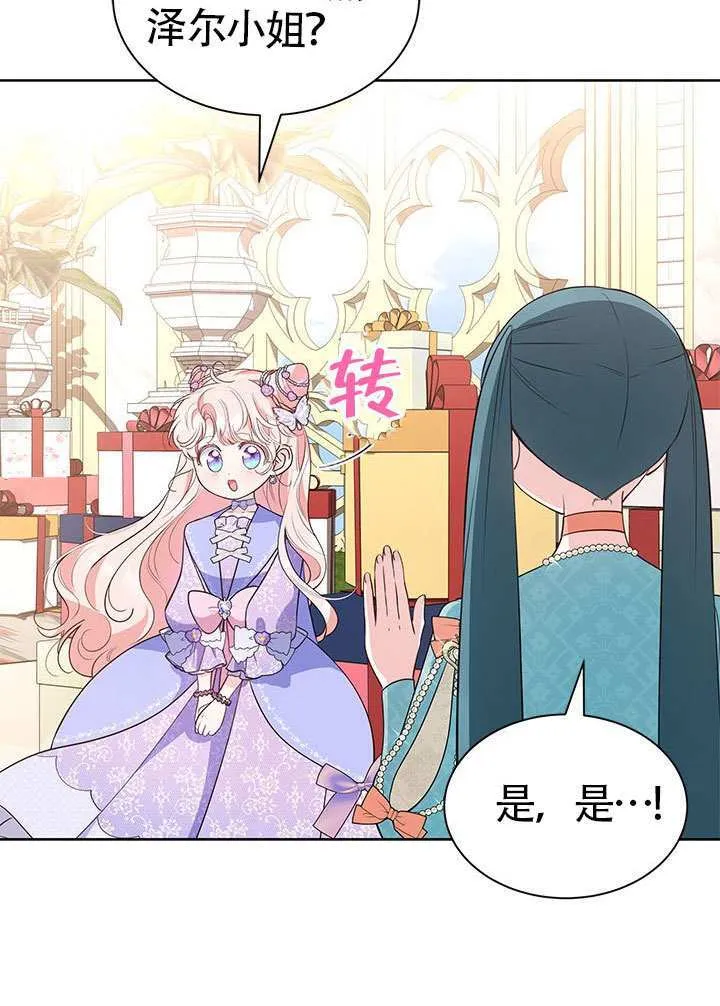 第32话 第89页