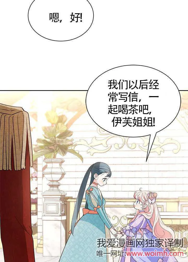 第32话 第97页