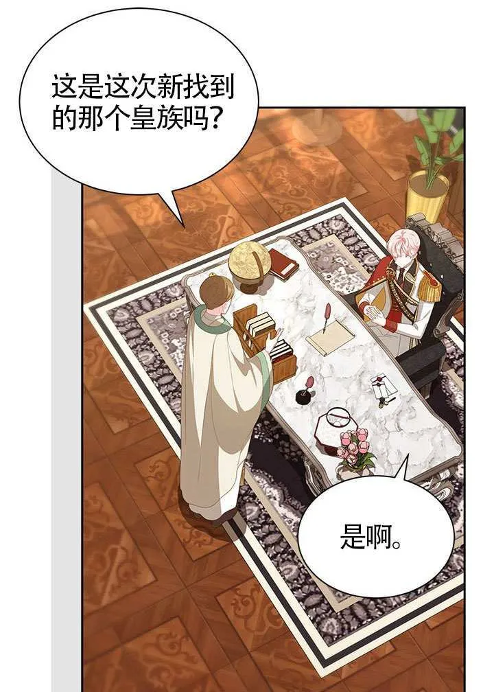 第33话 第3页