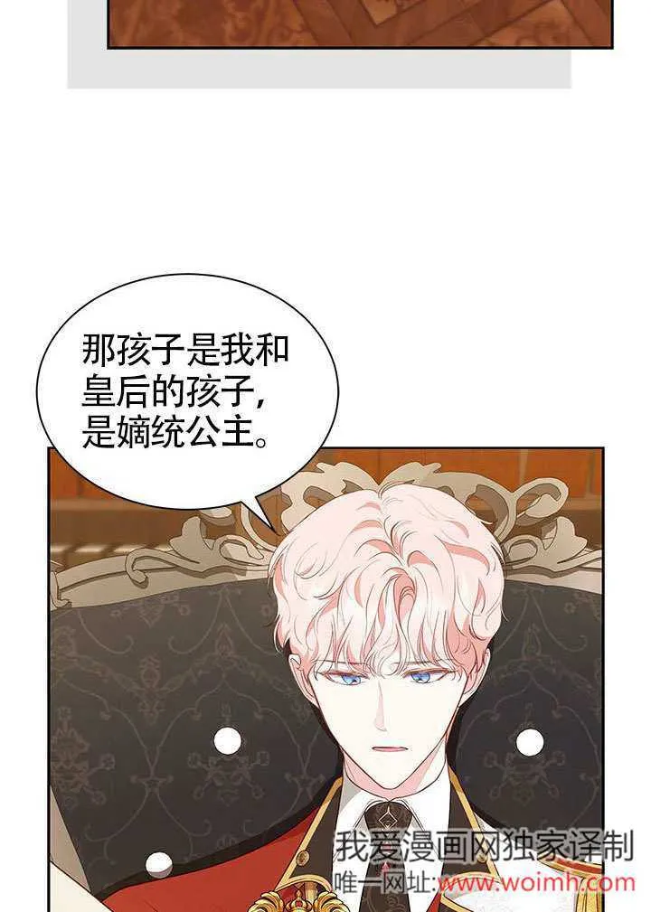 第33话 第4页