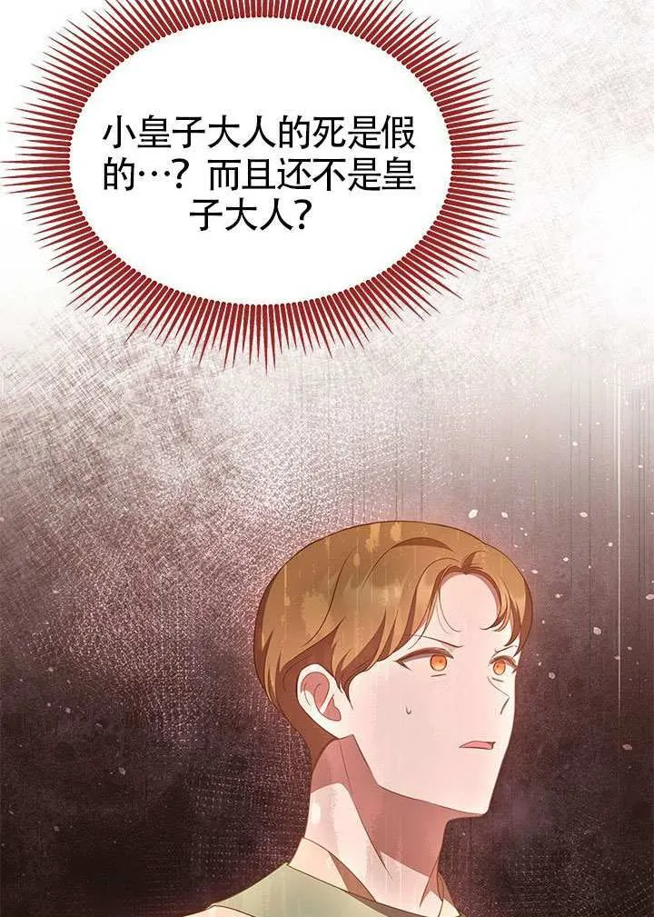 第33话 第6页