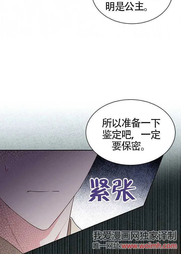 第33话 第9页