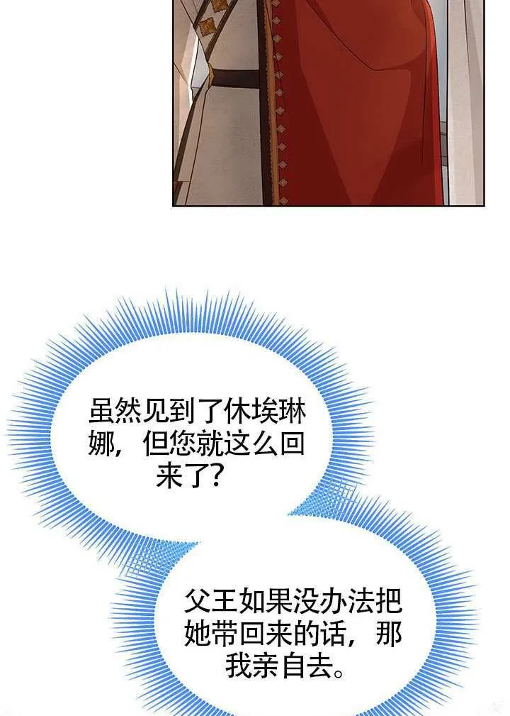 第33话 第14页