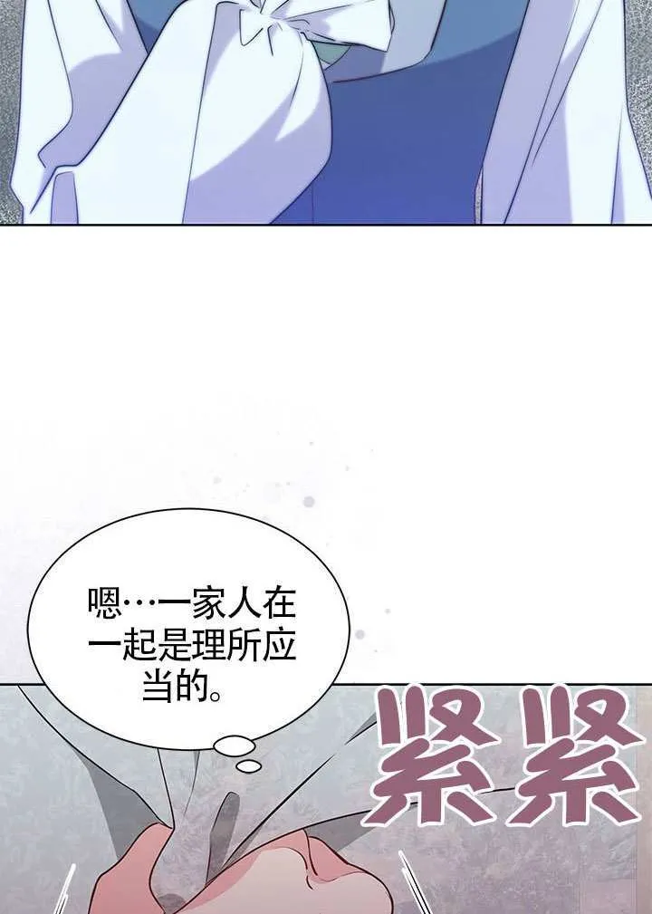 第33话 第16页
