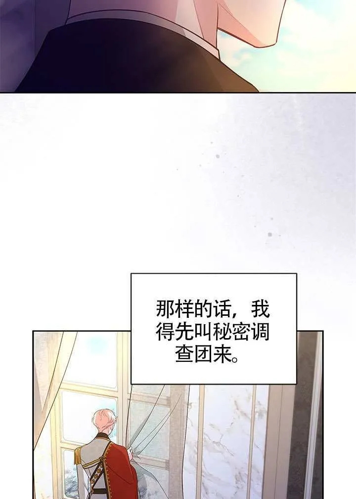 第33话 第18页