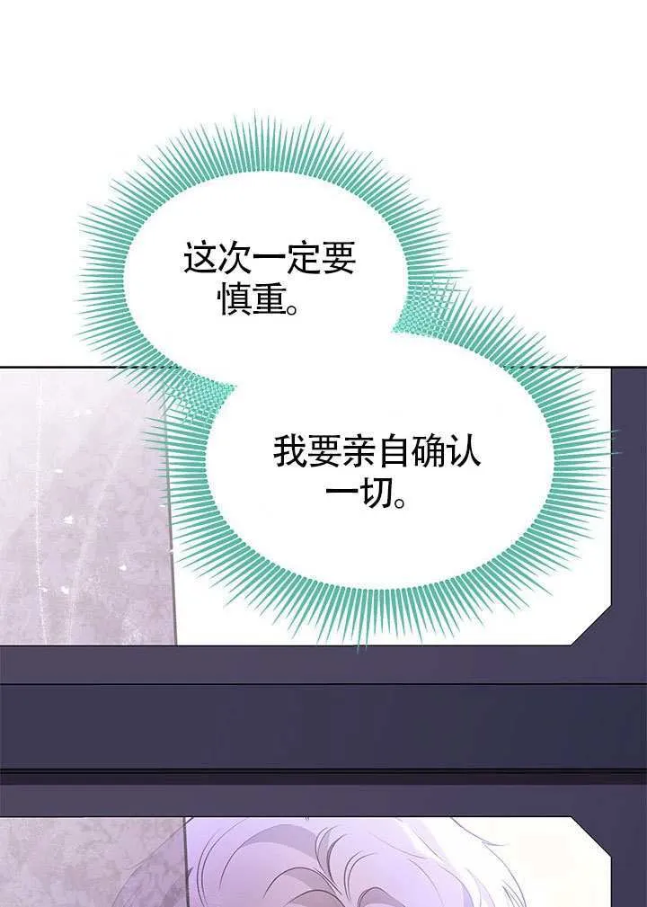 第33话 第20页