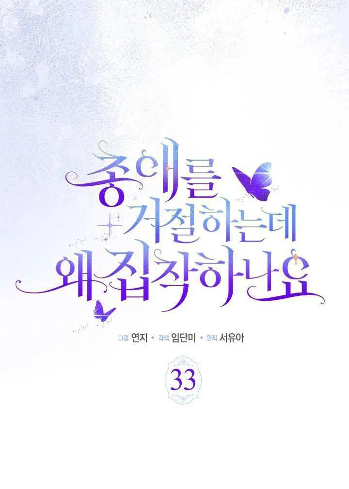 第33话 第23页