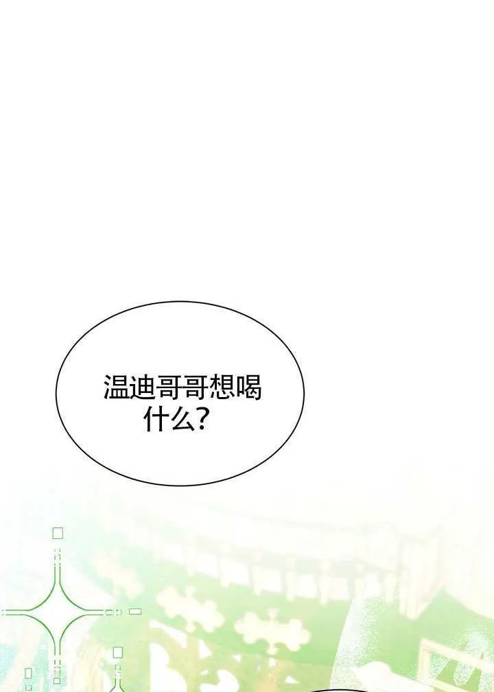 第33话 第24页