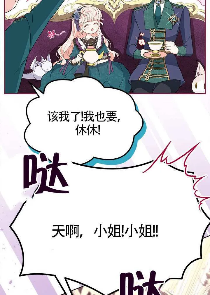 第33话 第28页
