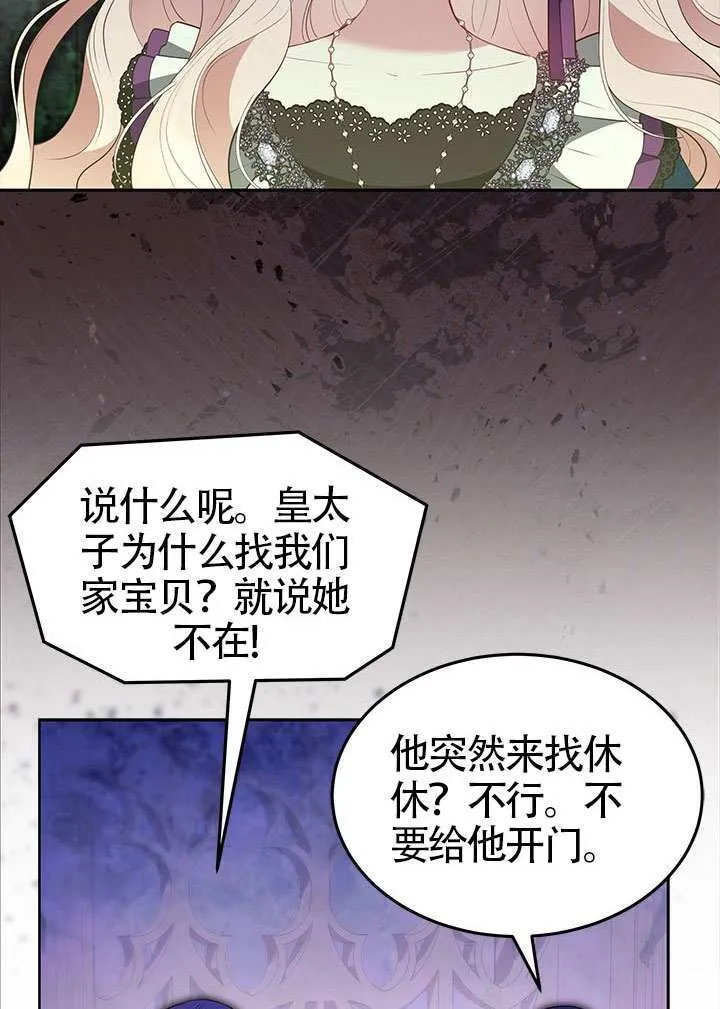 第33话 第32页