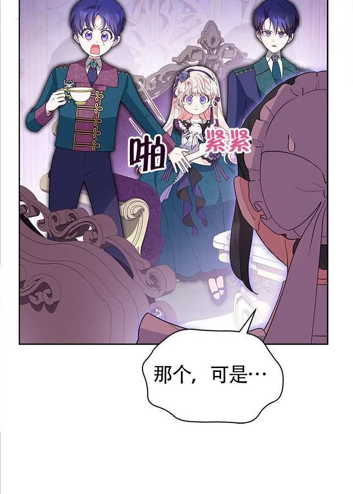 第33话 第33页