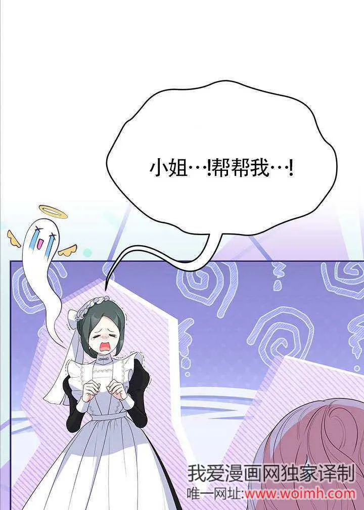 第33话 第34页