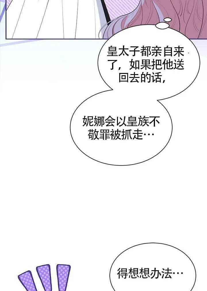 第33话 第35页