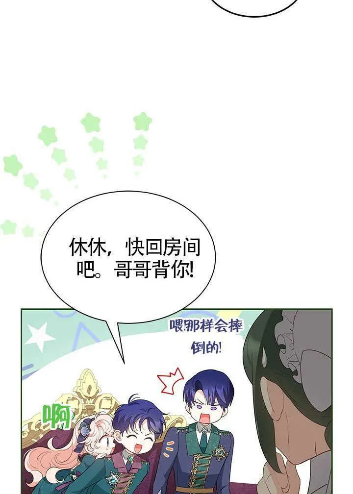 第33话 第38页