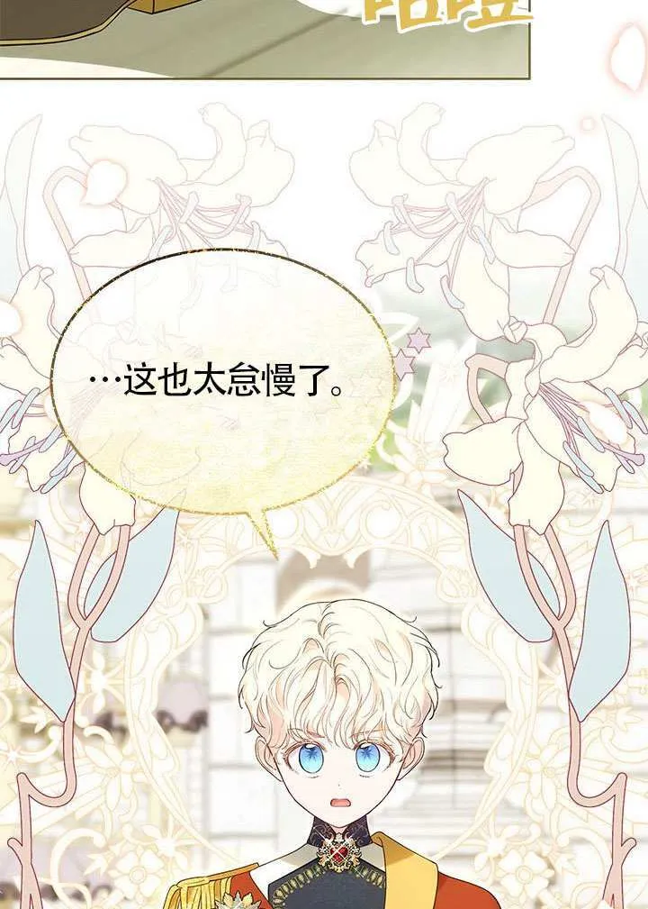 第33话 第40页